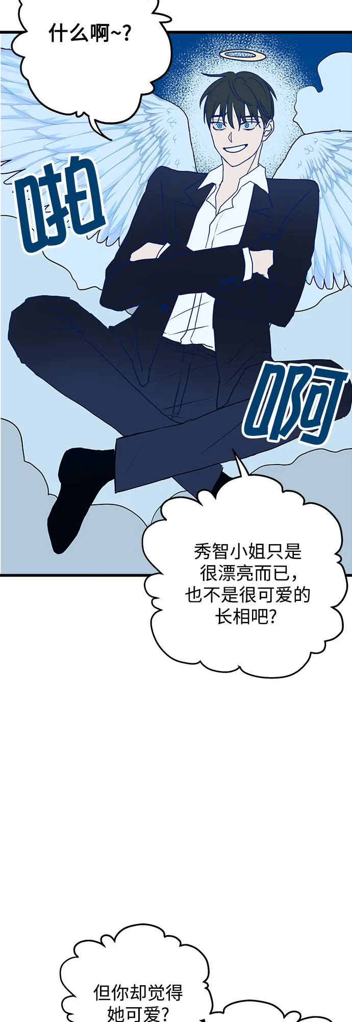第2话 第56页