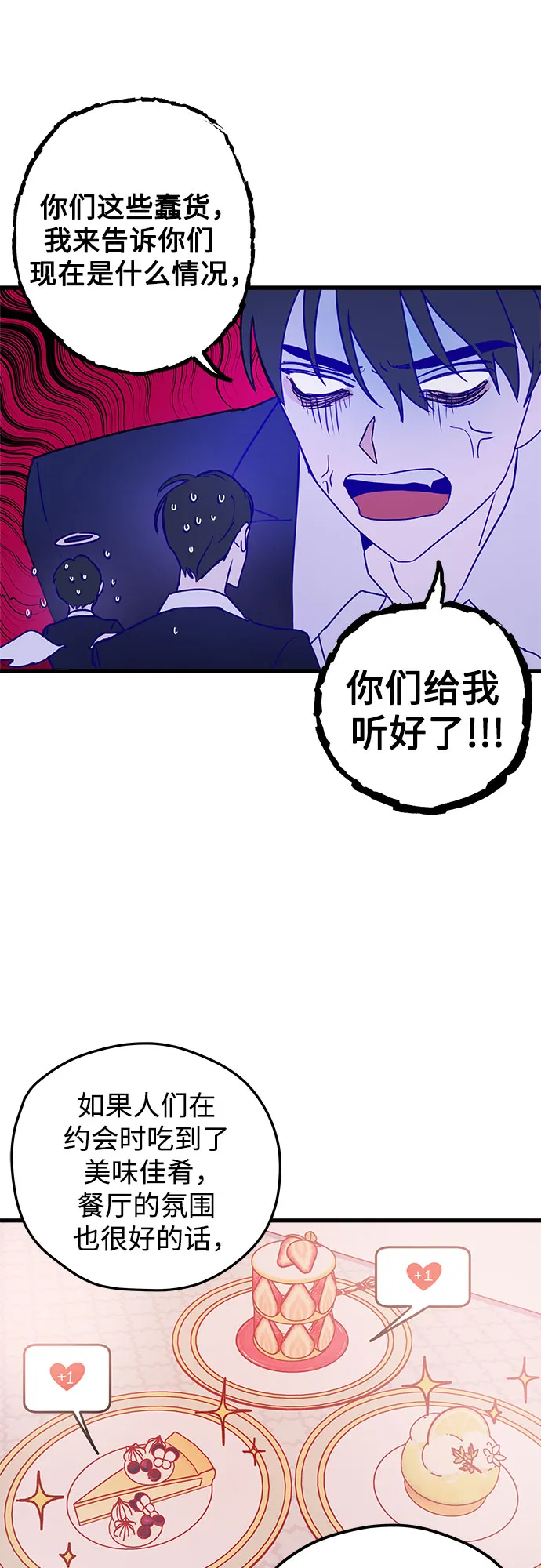 第2话 第59页