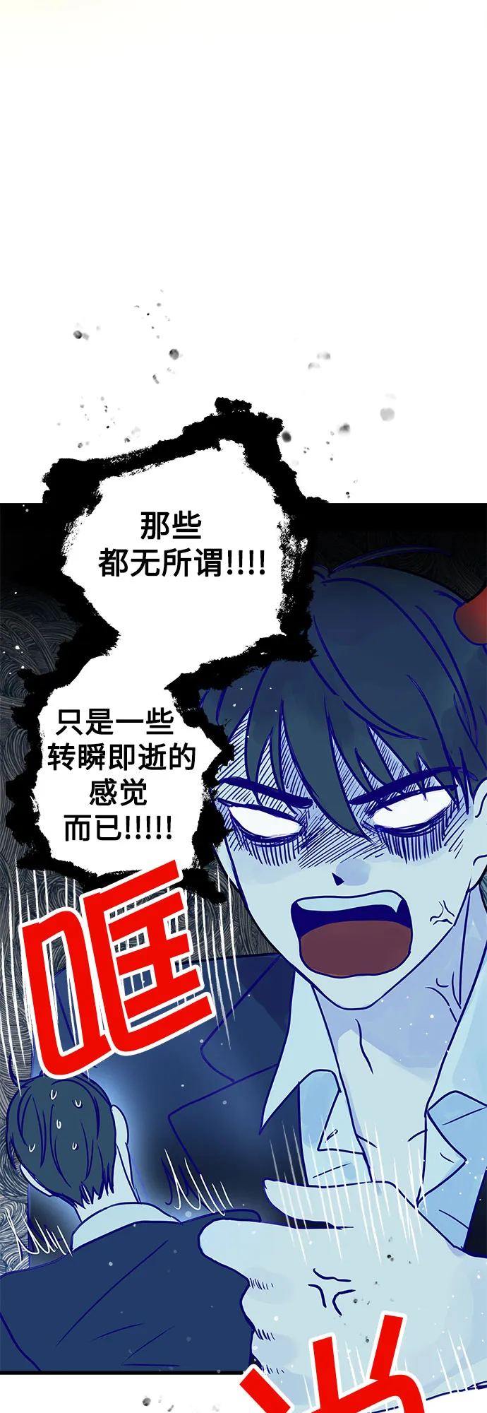 第2话 第63页