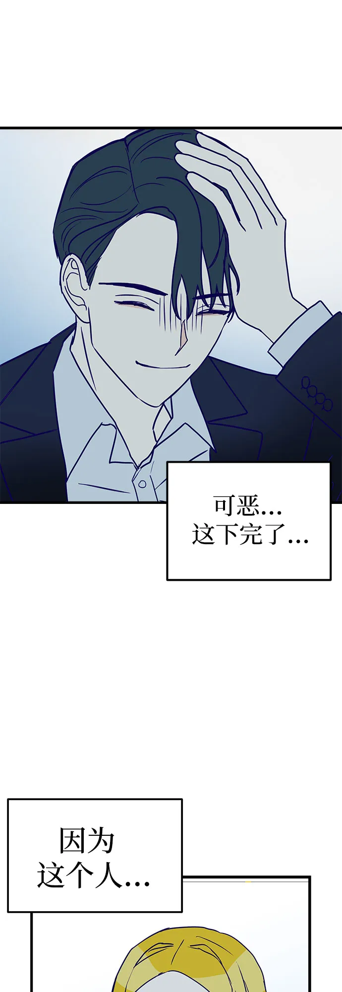 第2话 第68页