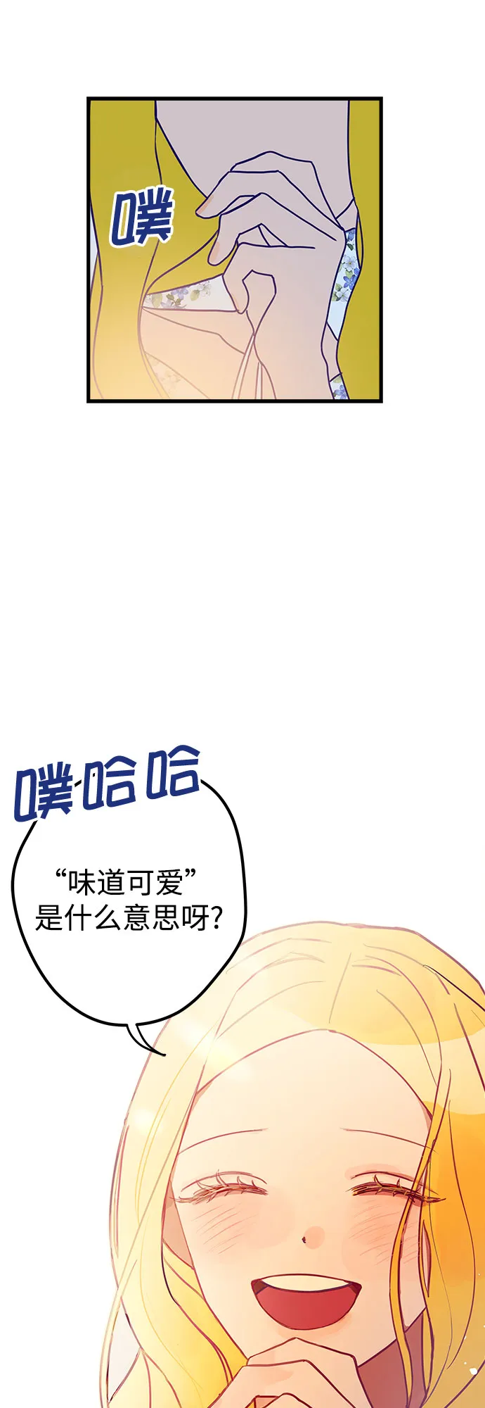 第2话 第70页