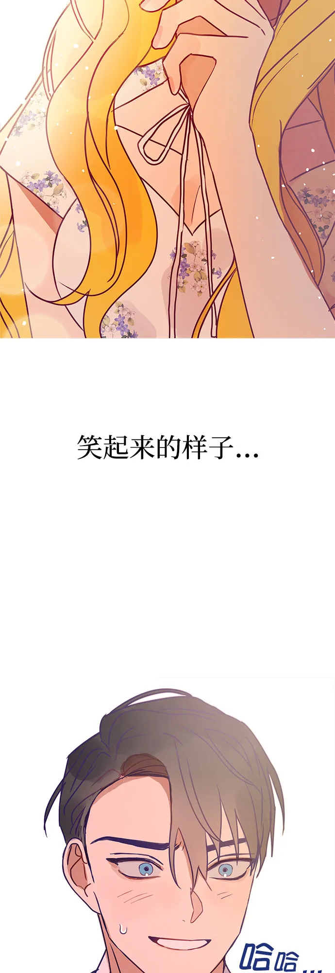 第2话 第71页