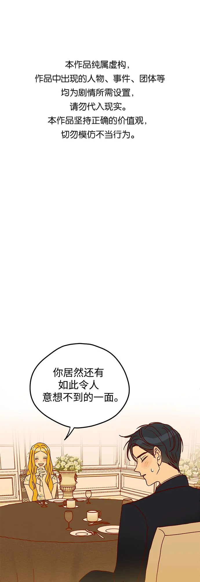 第3话 第1页