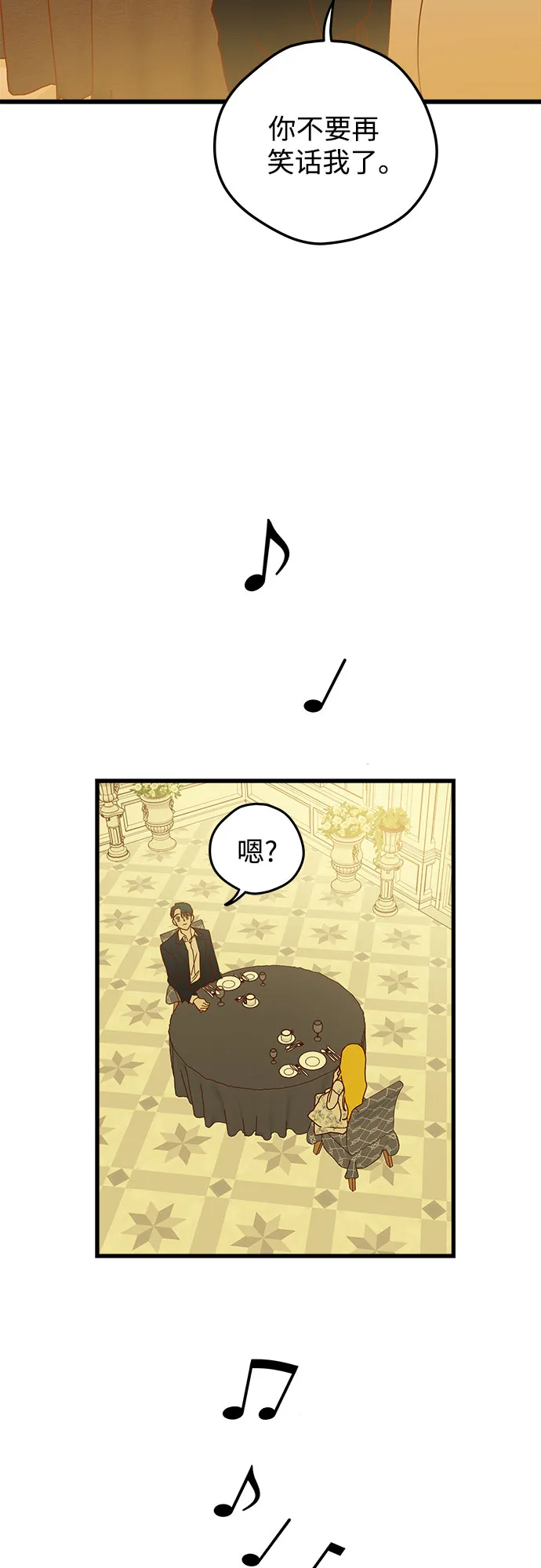 第3话 第2页