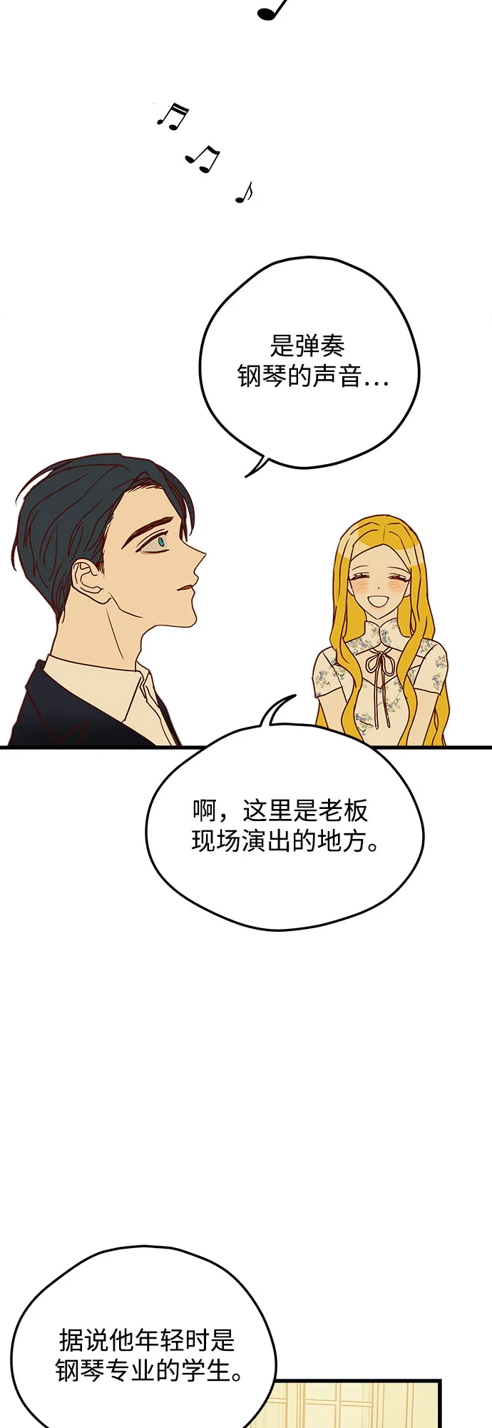 第3话 第3页