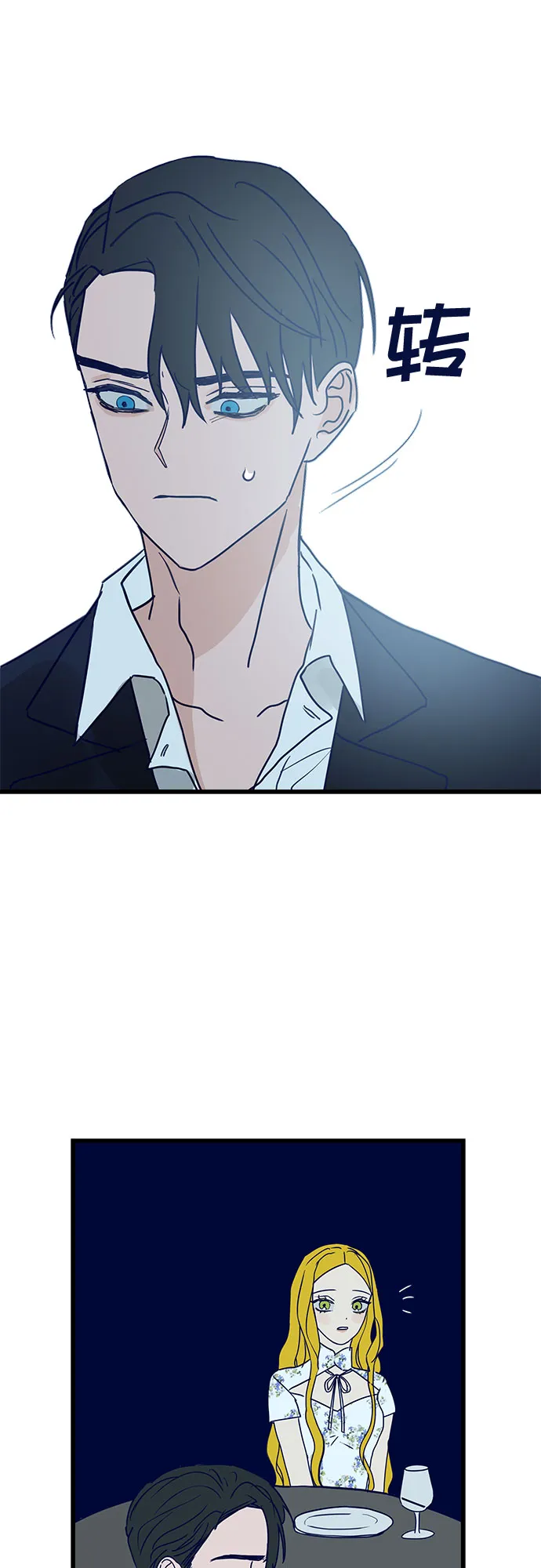 第3话 第9页