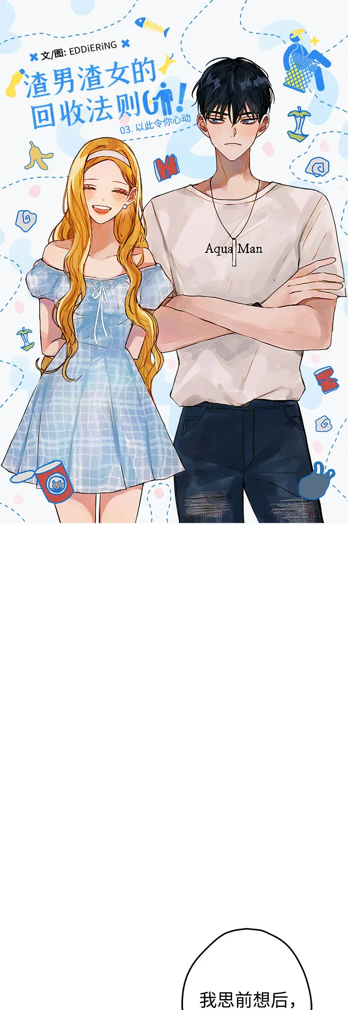 第3话 第11页