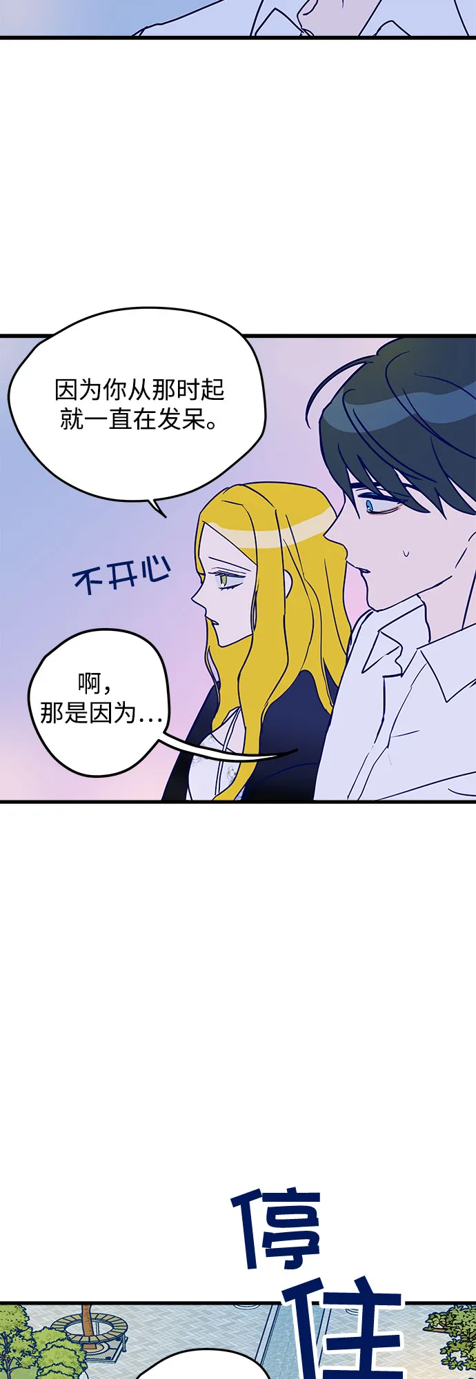 第3话 第14页