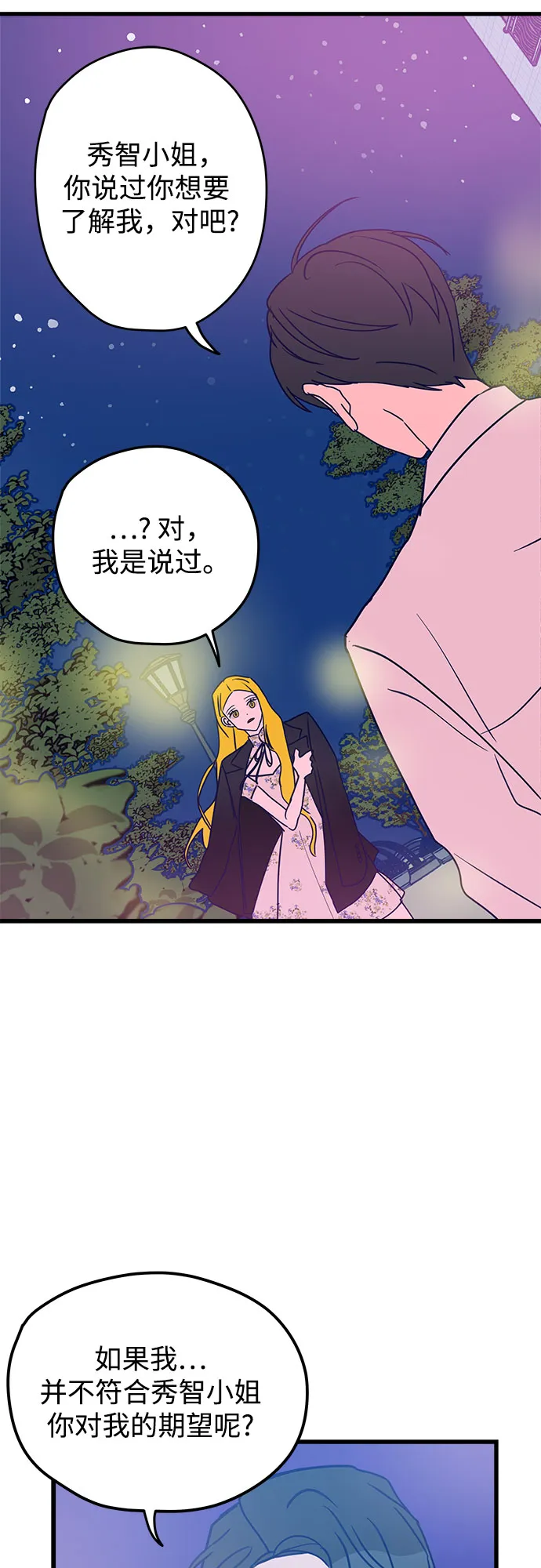 第3话 第16页