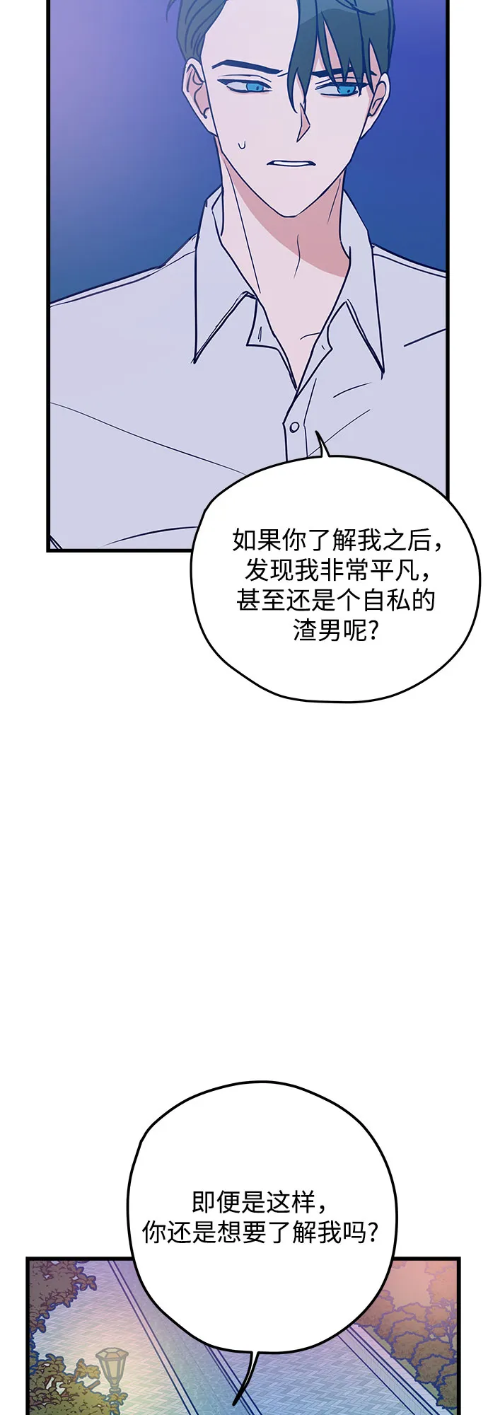 第3话 第17页