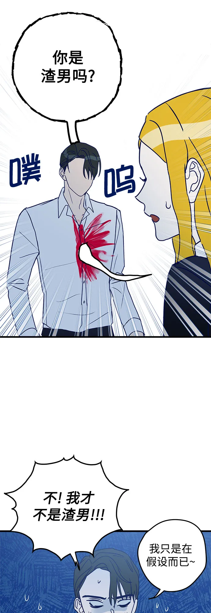 第3话 第20页