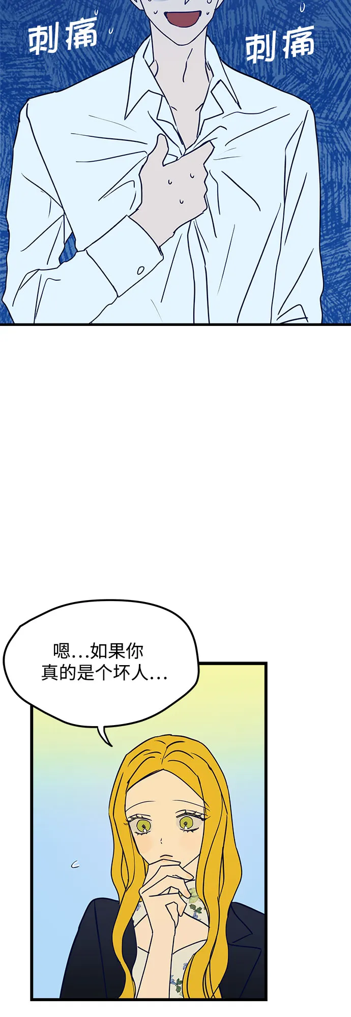 第3话 第21页