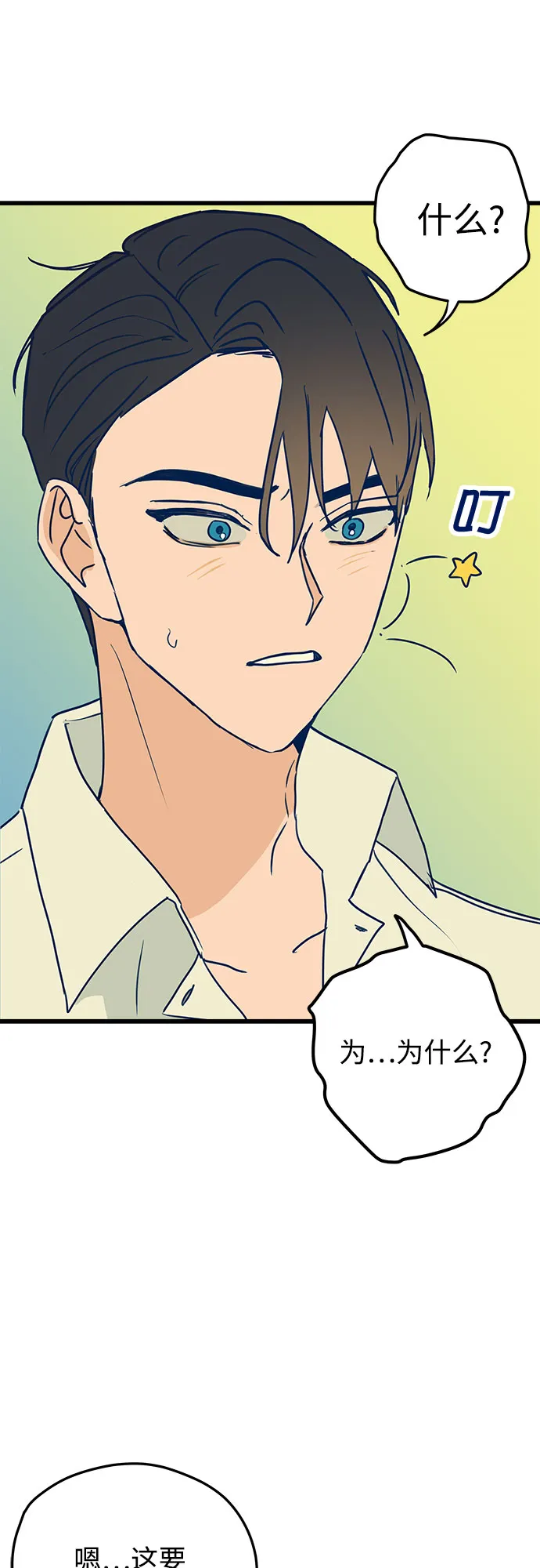 第3话 第24页