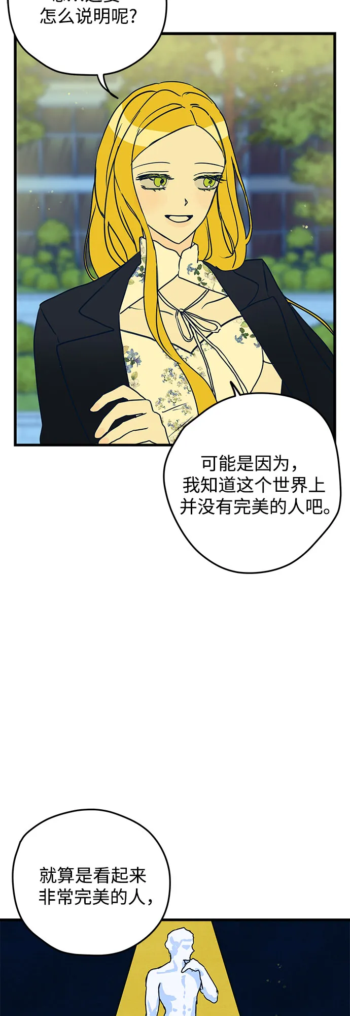 第3话 第25页