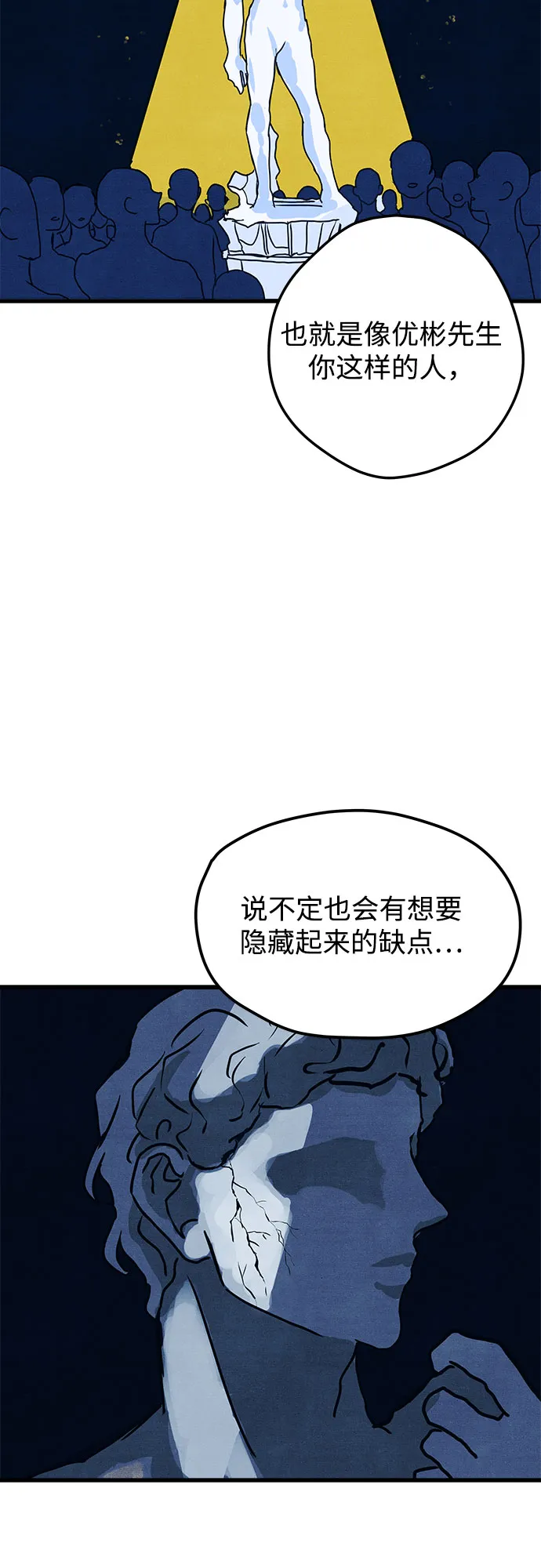 第3话 第26页