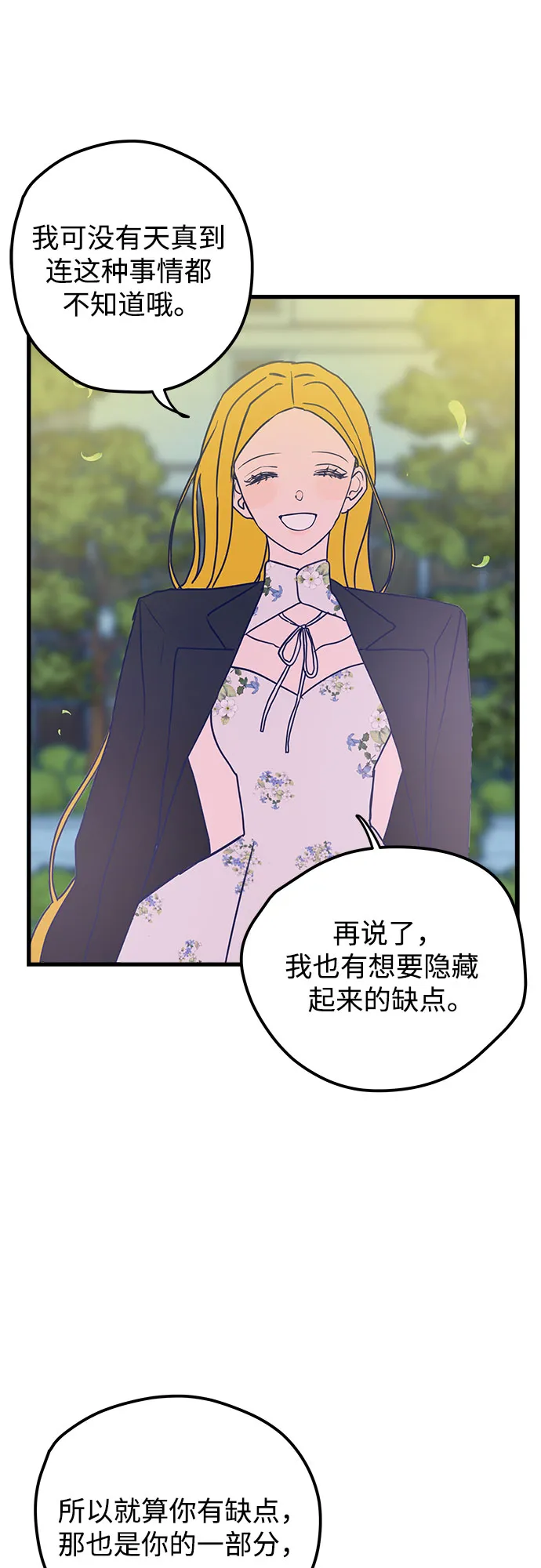 第3话 第28页