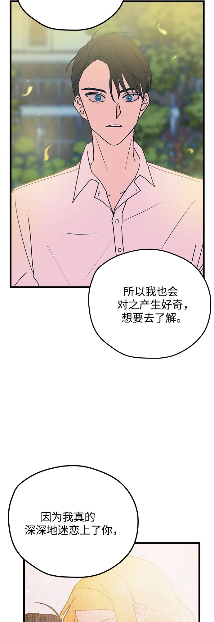 第3话 第29页