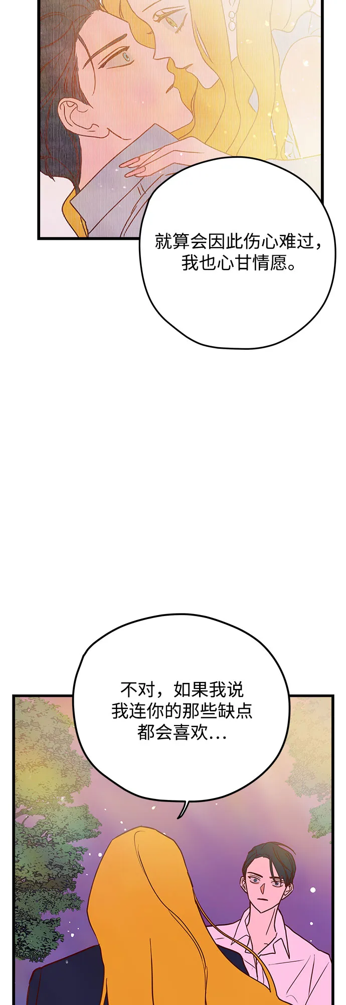 第3话 第30页