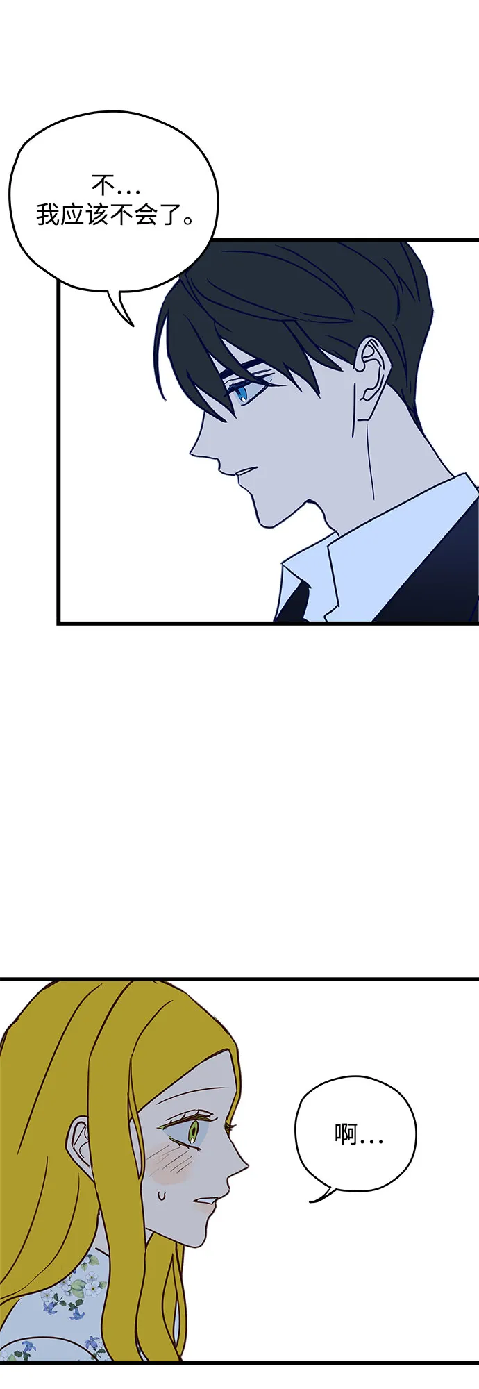 第3话 第36页