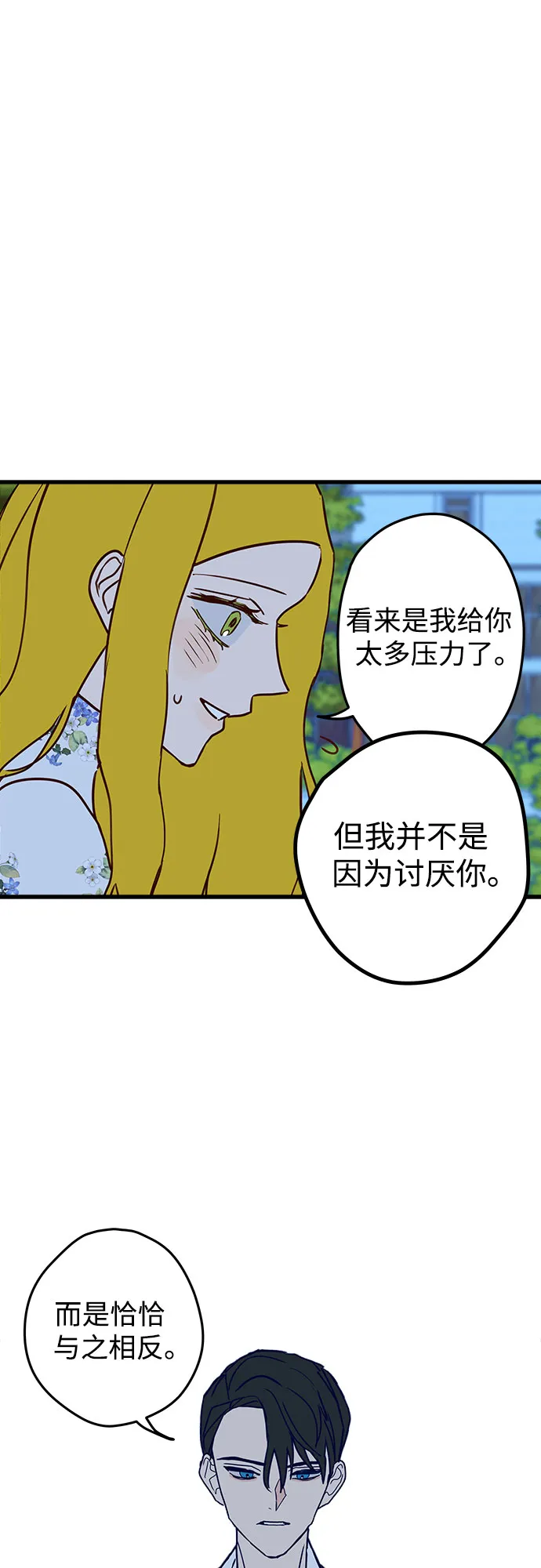 第3话 第37页