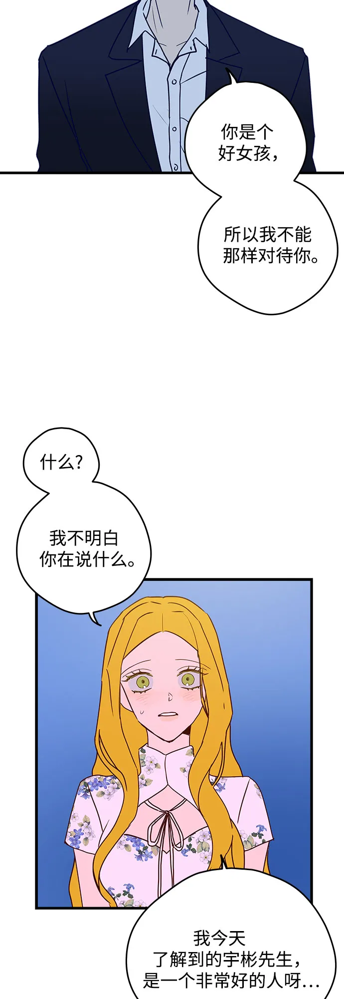 第3话 第38页