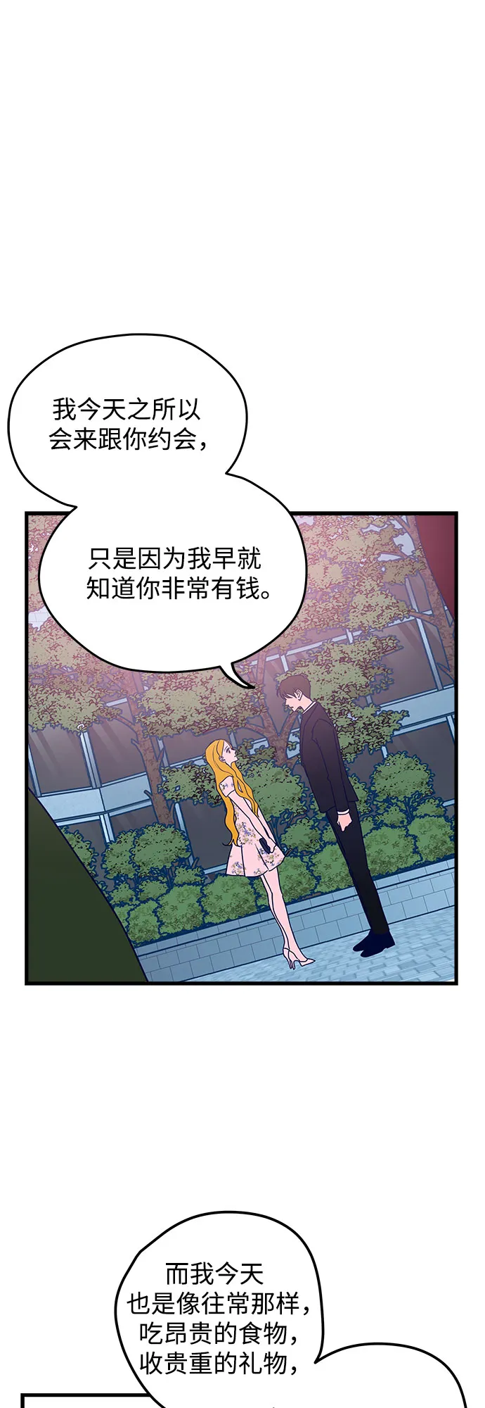 第3话 第40页