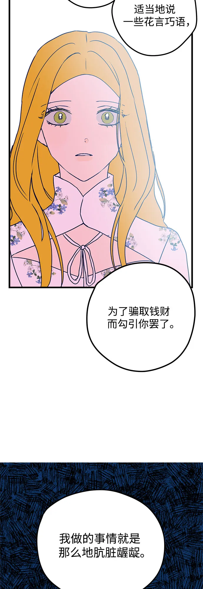 第3话 第41页