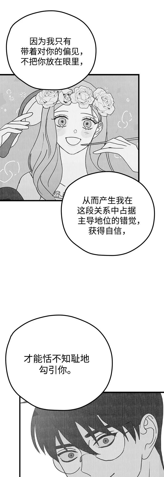 第3话 第44页