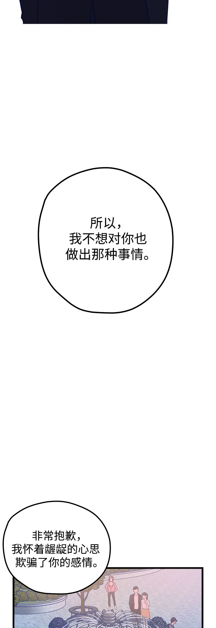 第3话 第46页
