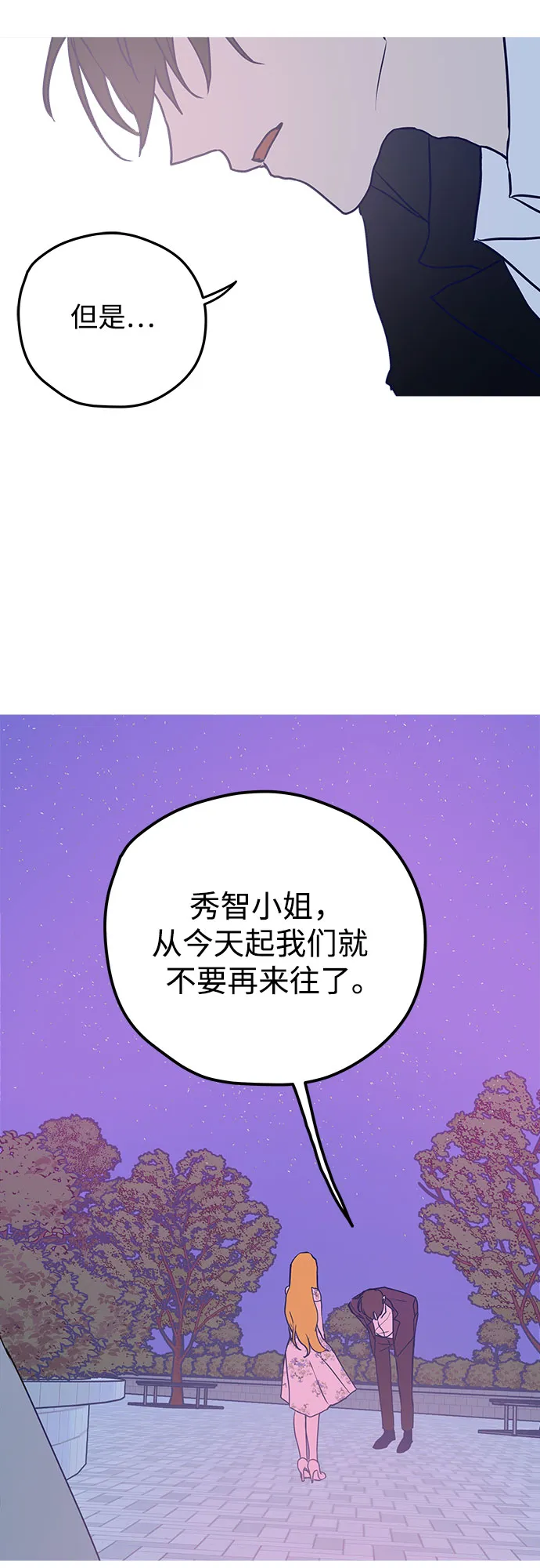 第3话 第48页