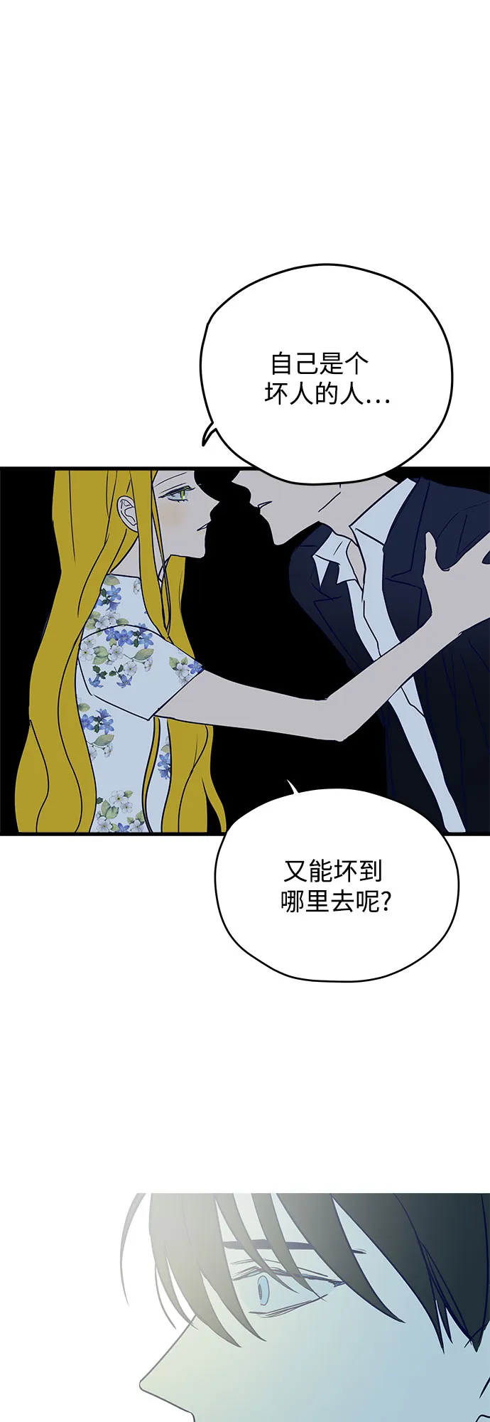 第3话 第52页