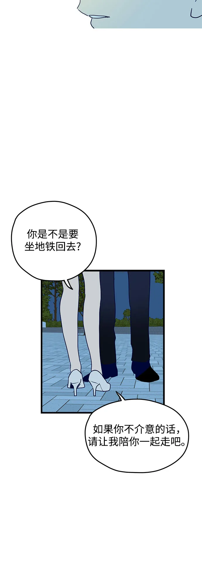 第3话 第53页