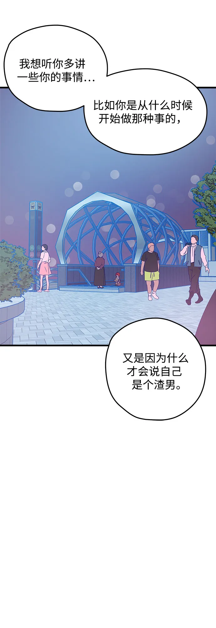 第3话 第54页