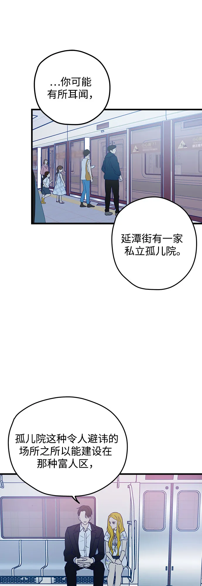 第3话 第56页