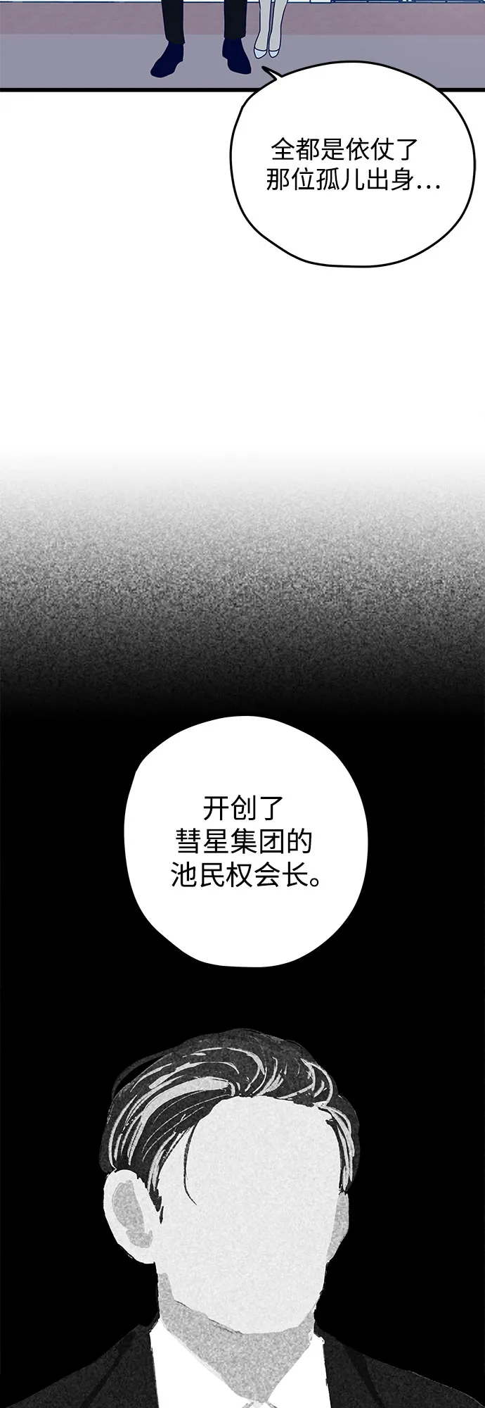 第3话 第57页