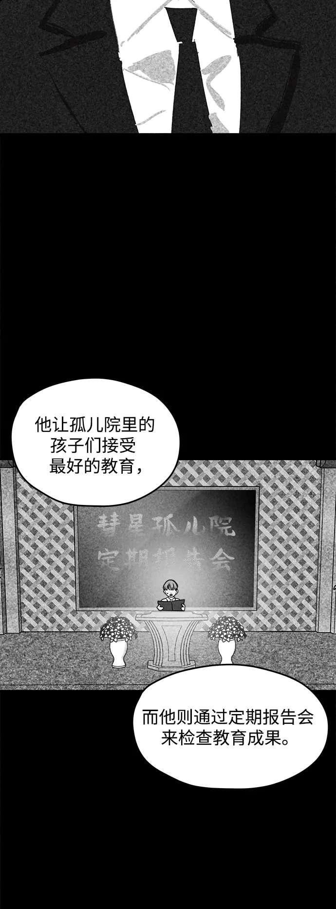 第3话 第58页