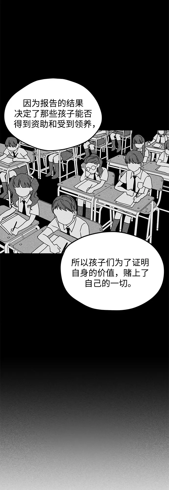第3话 第59页