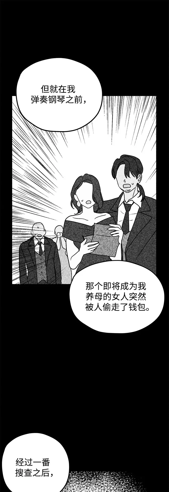 第3话 第63页