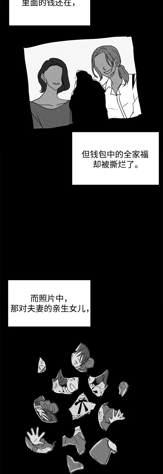 第3话 第67页