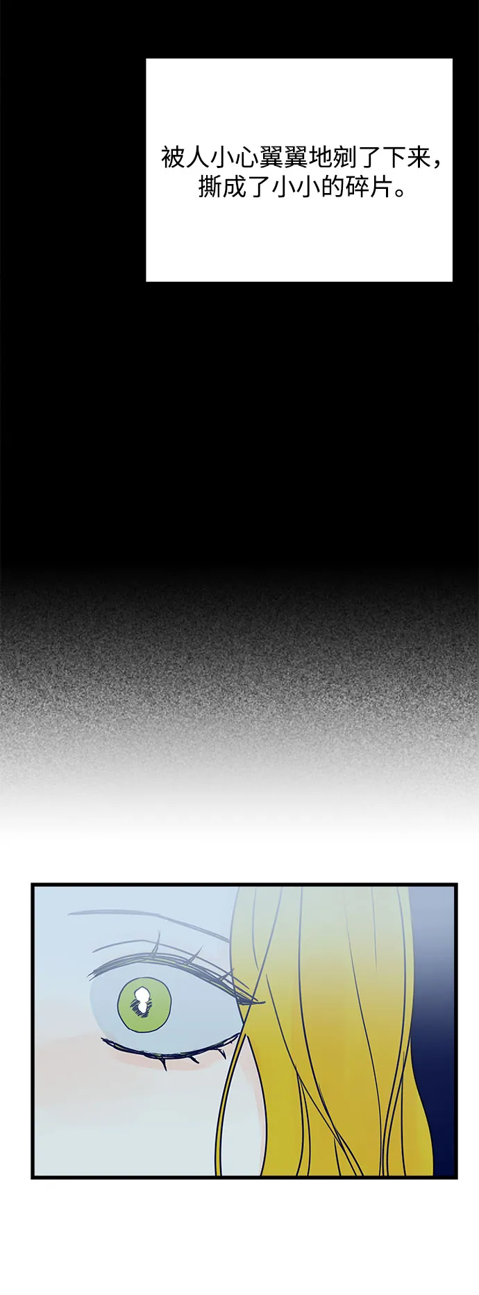 第3话 第68页