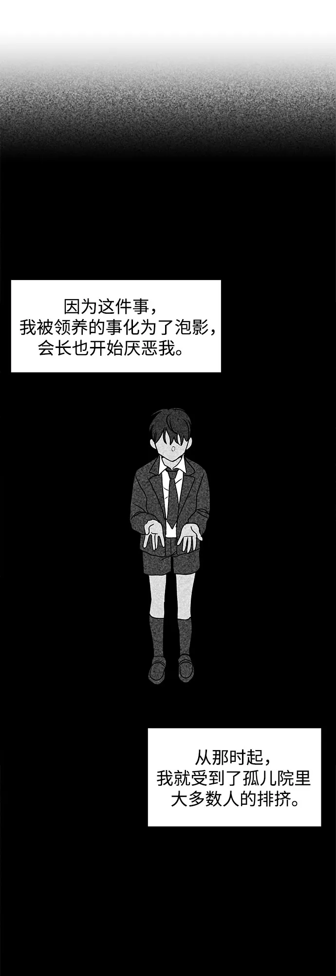 第3话 第69页