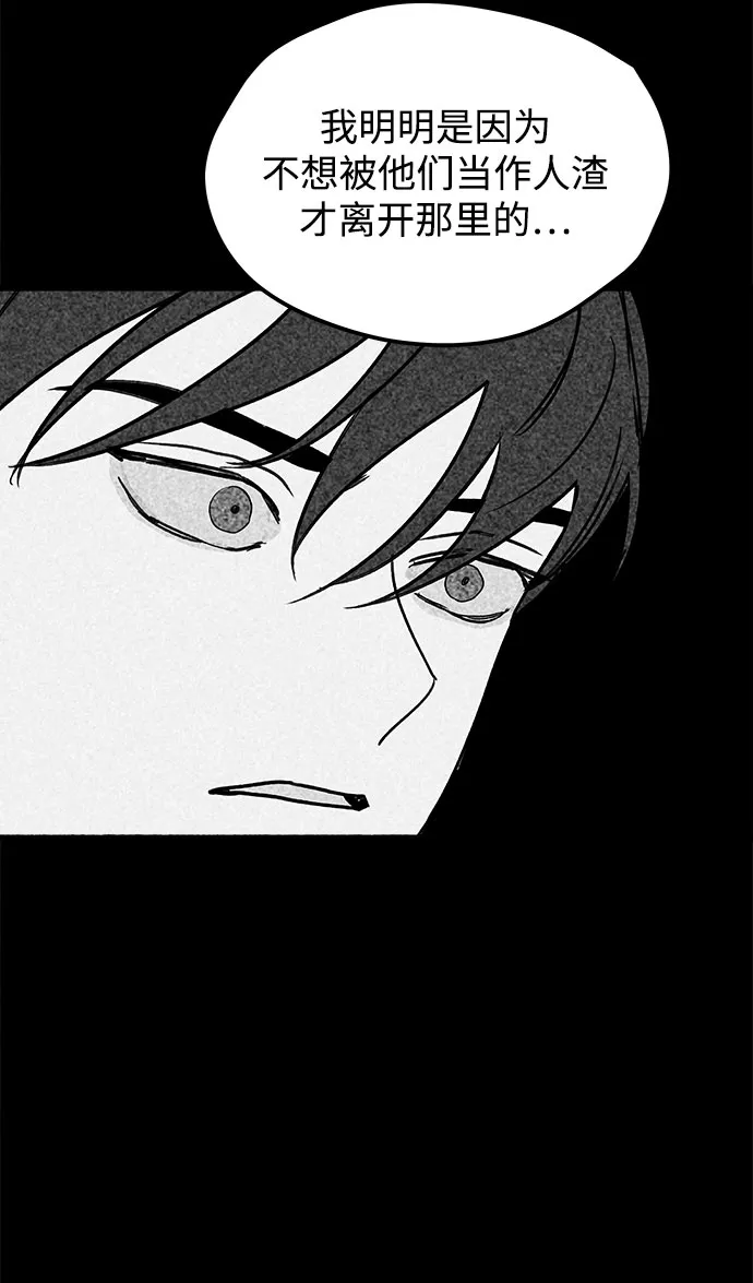 第3话 第71页