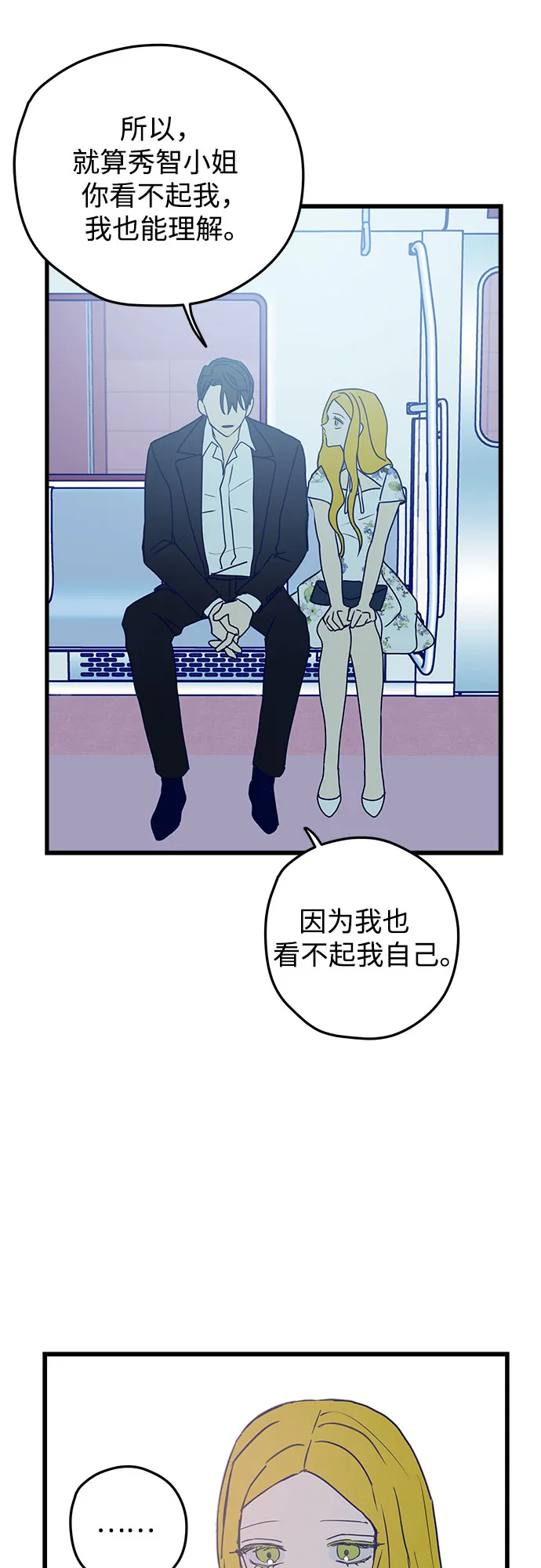 第3话 第73页