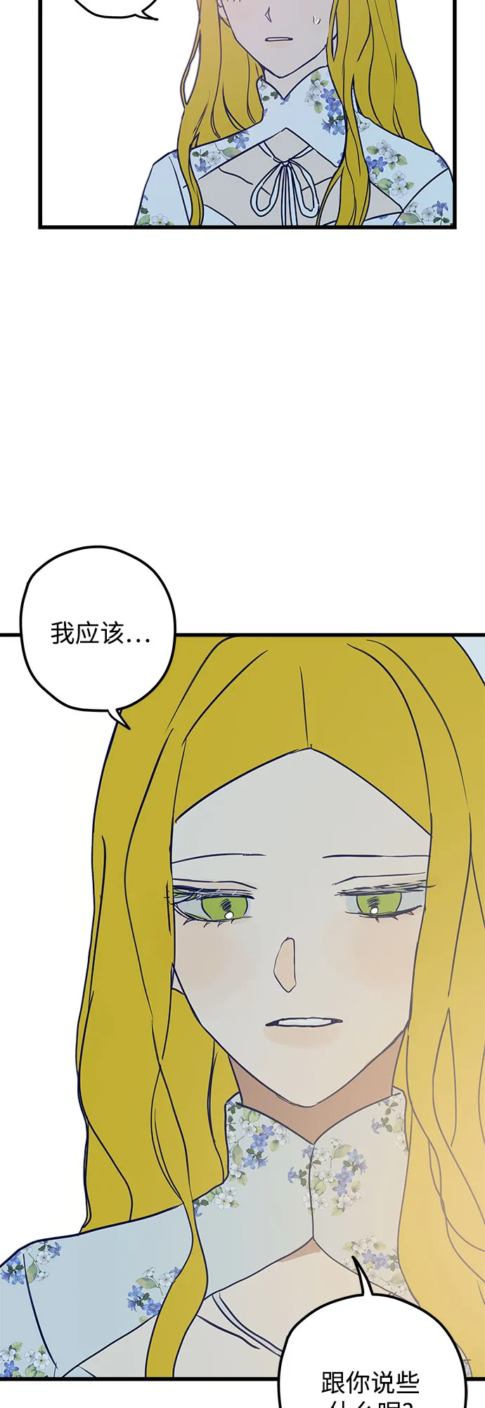 第3话 第74页