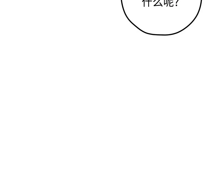 第3话 第75页