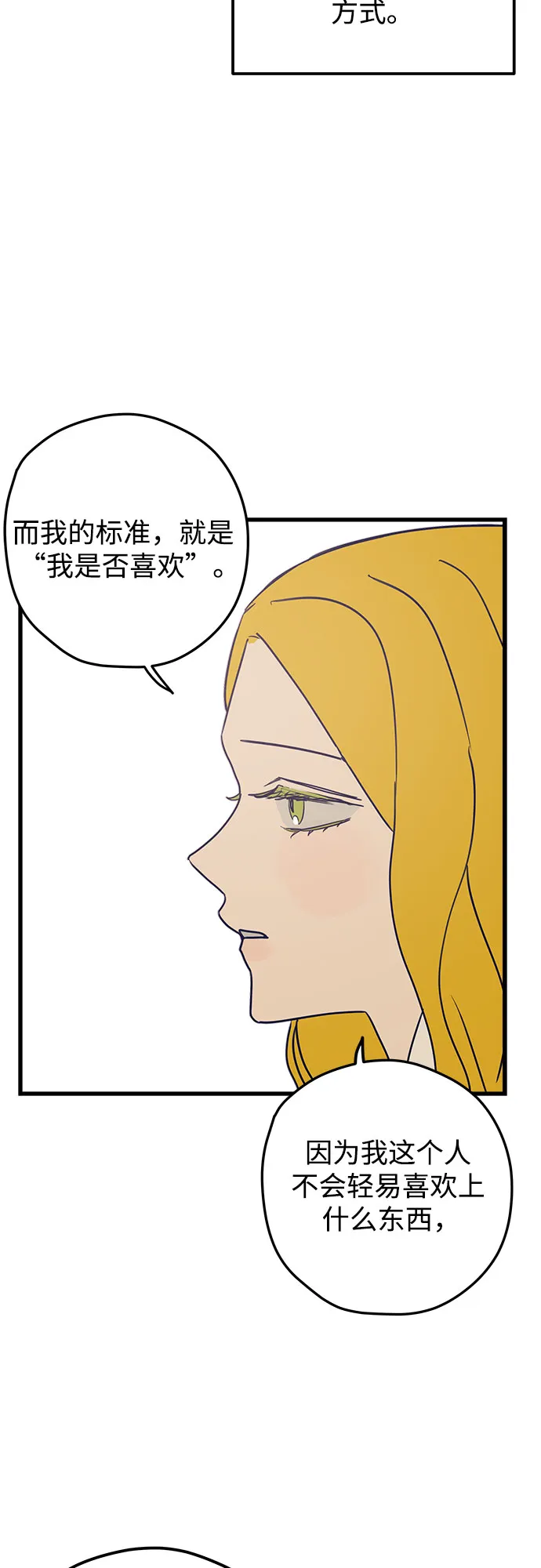 第3话 第77页