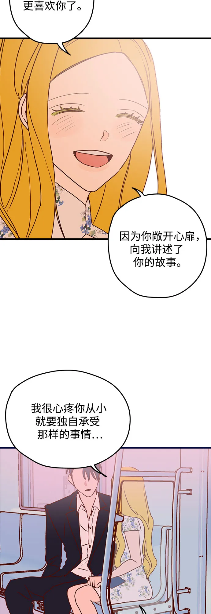 第3话 第81页