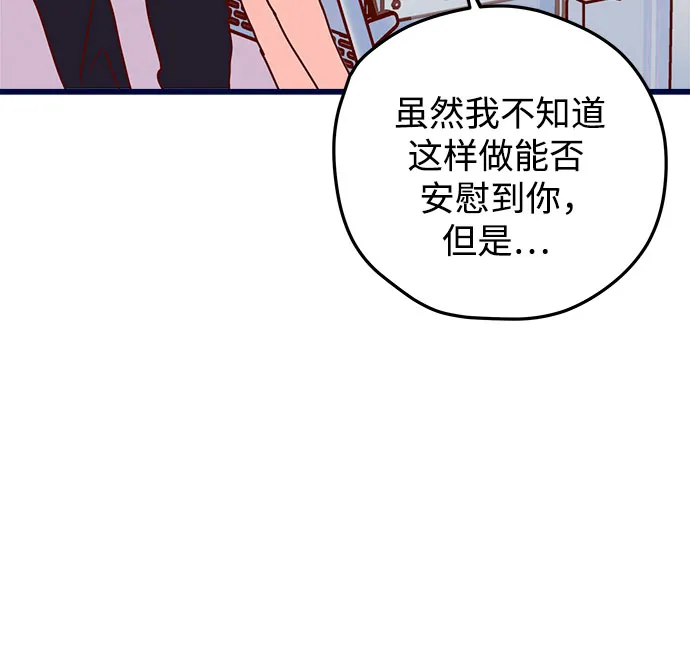 第3话 第82页
