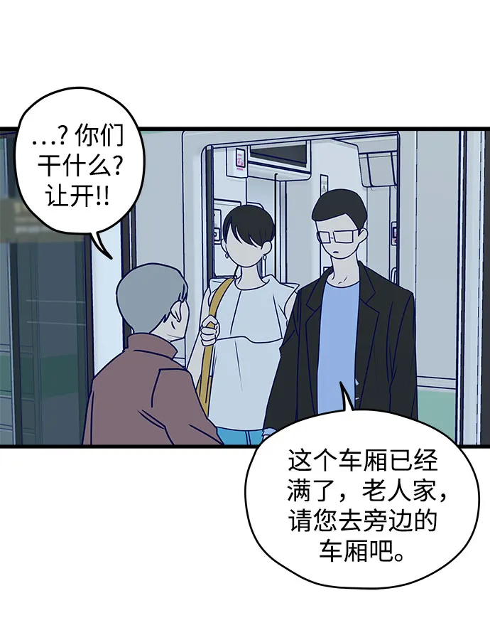 第3话 第88页