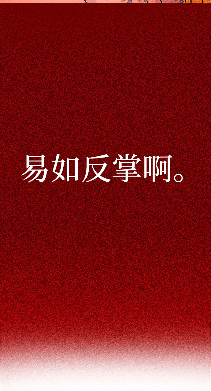 第3话 第94页